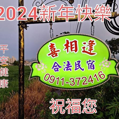 Yilan Xiang Feng Homestay وجي المظهر الخارجي الصورة